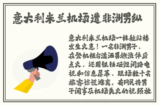 雷神被丘丘人繁衍后代